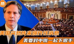 外国最新爆料新闻事件是什么,最新国际爆料事件震撼揭晓