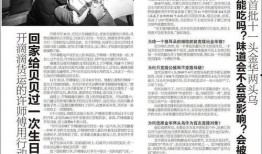 新闻怎么爆料抖音视频,新闻事件背后真相曝光